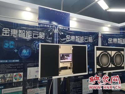5G助力中原AI+与实体经济深度融合创新应用落地