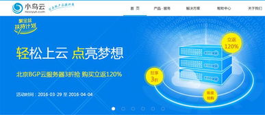 小鸟云 云计算时代的技术创新者